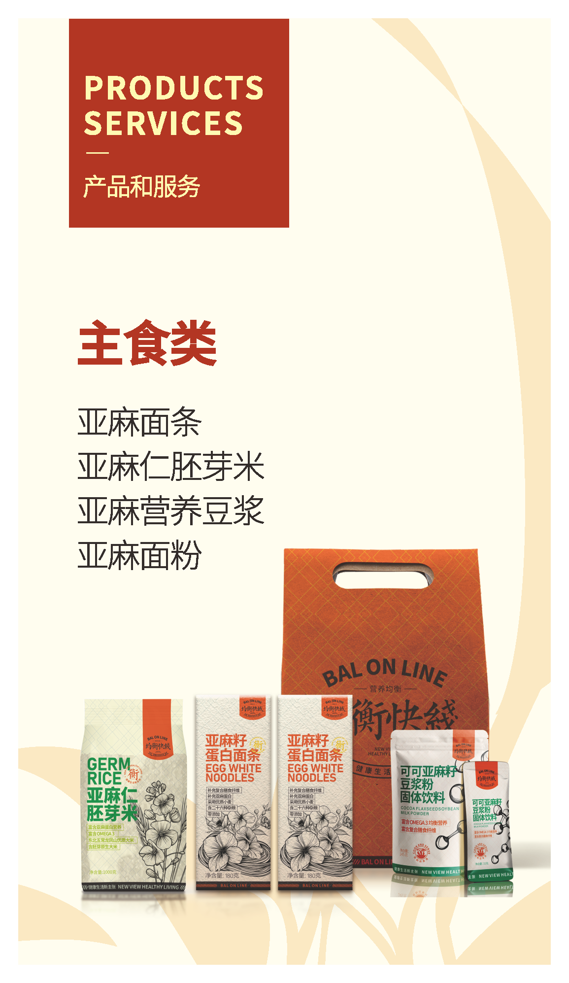 招商手册（手机版）1_页面_04.png