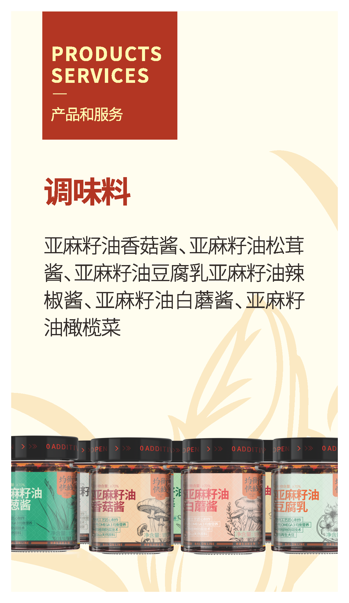 招商手册（手机版）1_页面_06.png