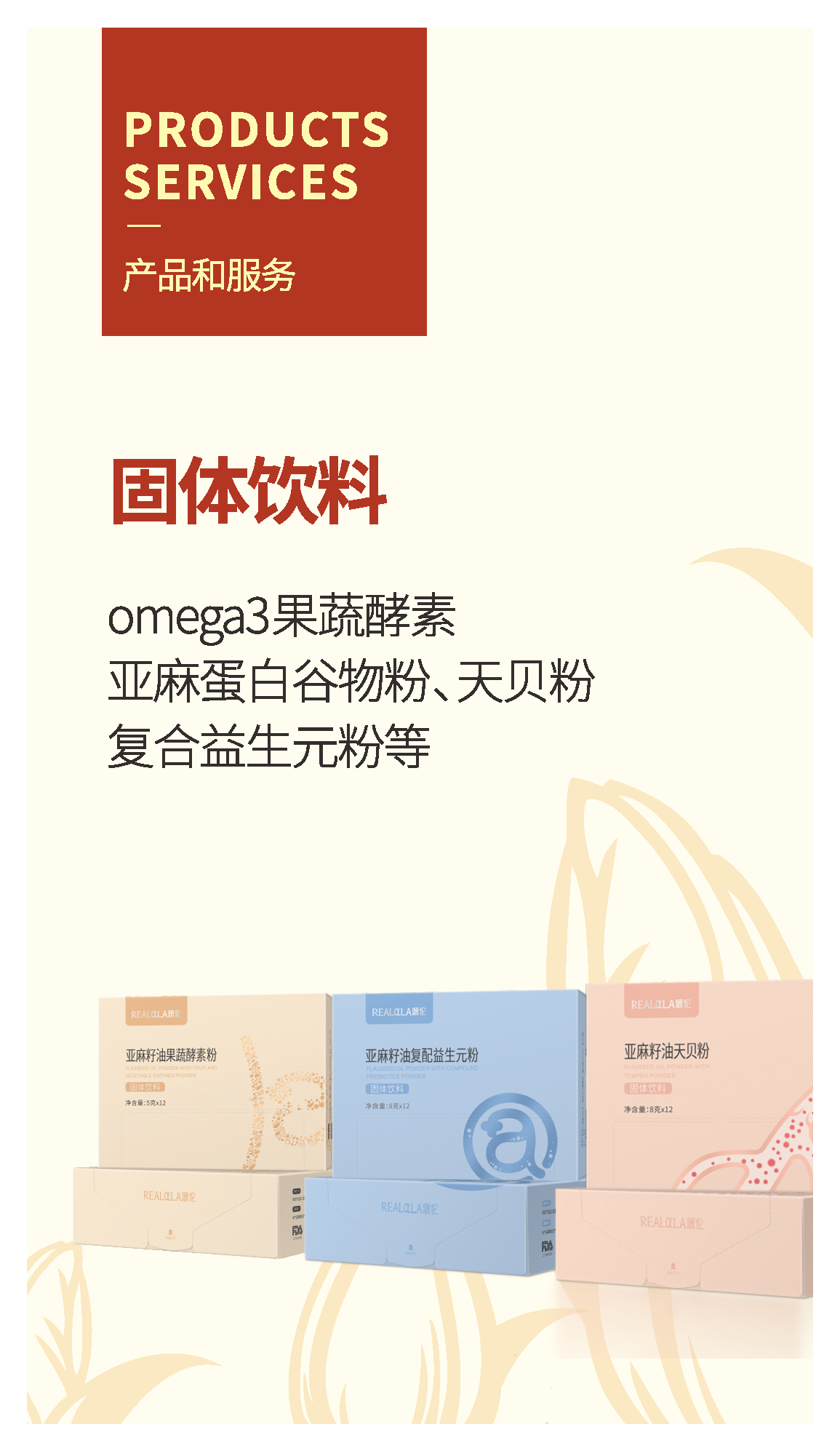 招商手册（手机版）1_页面_08.png